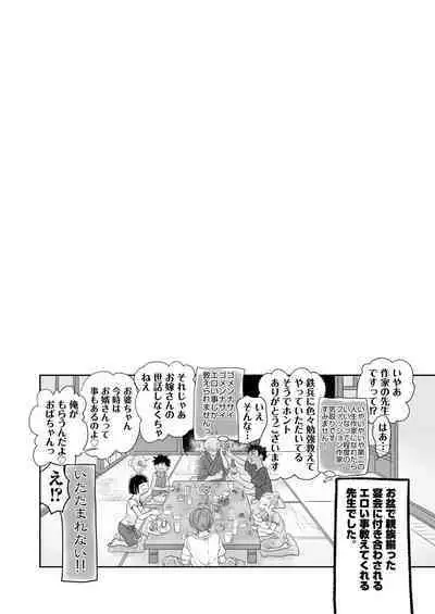 Tonari no Teppei-kun to Tonari no Oniisan. Tonari no~ Series Soushuuhen