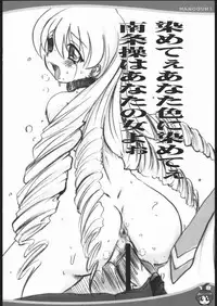 (C69) [OVACAS (Hirokawa Kouichirou)] 1-NEN C-GUMI MAHOGUMI (Pani Poni)