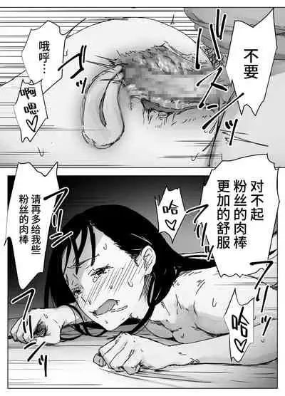 拗らせ裏垢JK、フォロワーにハメられる