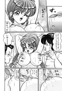 [Watanabe Wataru] Naisho ni Shite ne