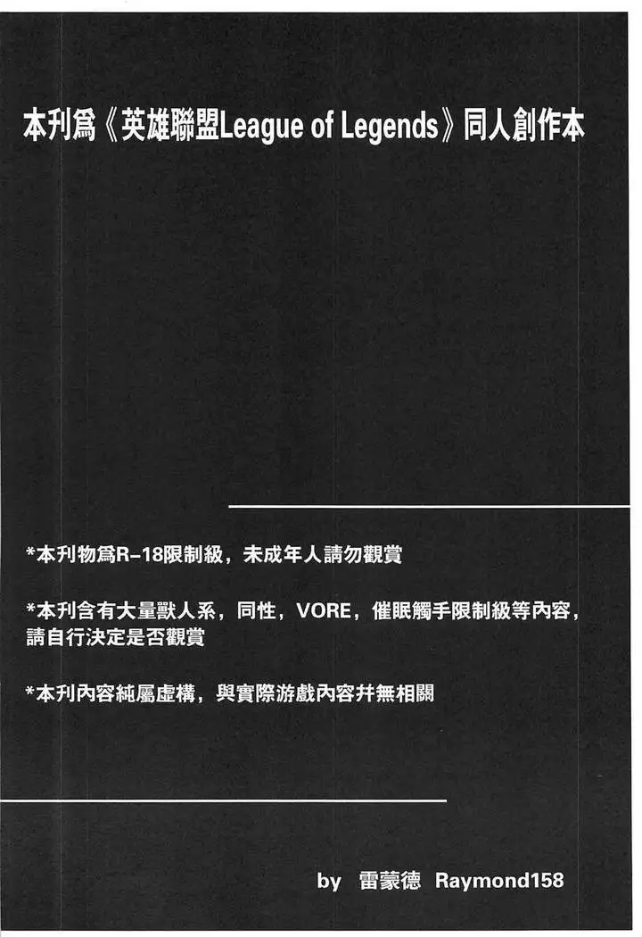 THE HUNTER'S DEAD END 2