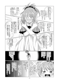 [Harumachi Tsurara (Shichoson)] STAKEHOLDER [Digital]