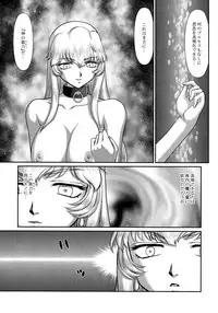 (C93) [LTM. (Taira Hajime)] Nise Dragon Blood! 23.