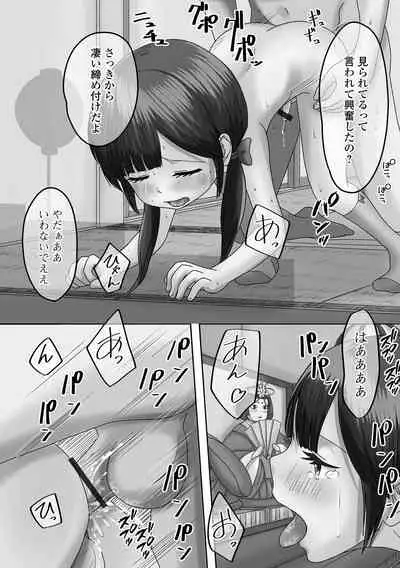 Gekkan Web Otoko no Ko-llection! S Vol. 71