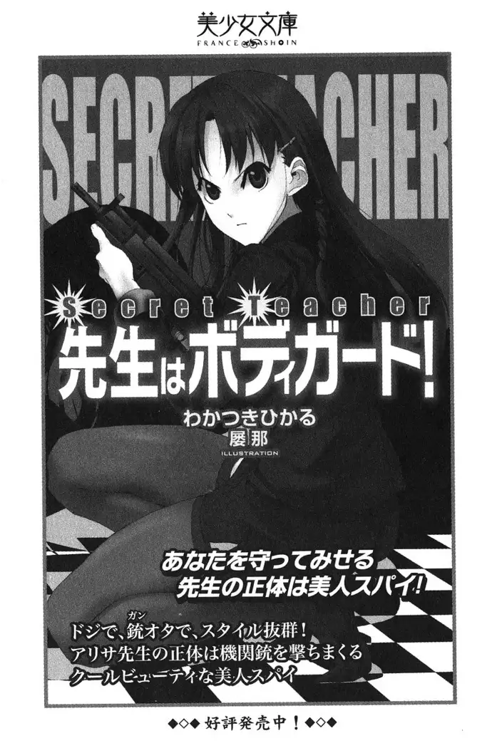 アイドる☆シスター