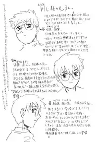 [Takaradamashii] Soratobu Imouto 4