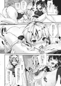 (C84) [Nipple Mokuba (Parabola)] Yami Koi (Touhou Project)