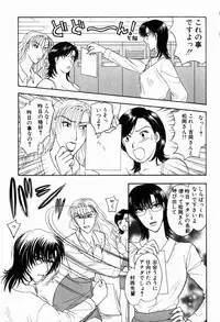 [Konjoh Natsumi] Hoshigari no Nedari na Vol.2