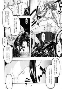 [sandglass (Uyuu Atsuno)] Ao 5 (Ah! My Goddess)