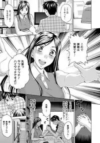 [Shiraishi Nagisa] Tsuma no Naka no Shoufu to Shukujo [Digital]