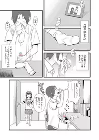 [Hino Yoshika] 妹とくつ下