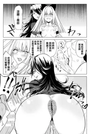 Rebirth -Kounai Kaiki-