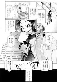 [Urai Tami] Hole Sweet Hole