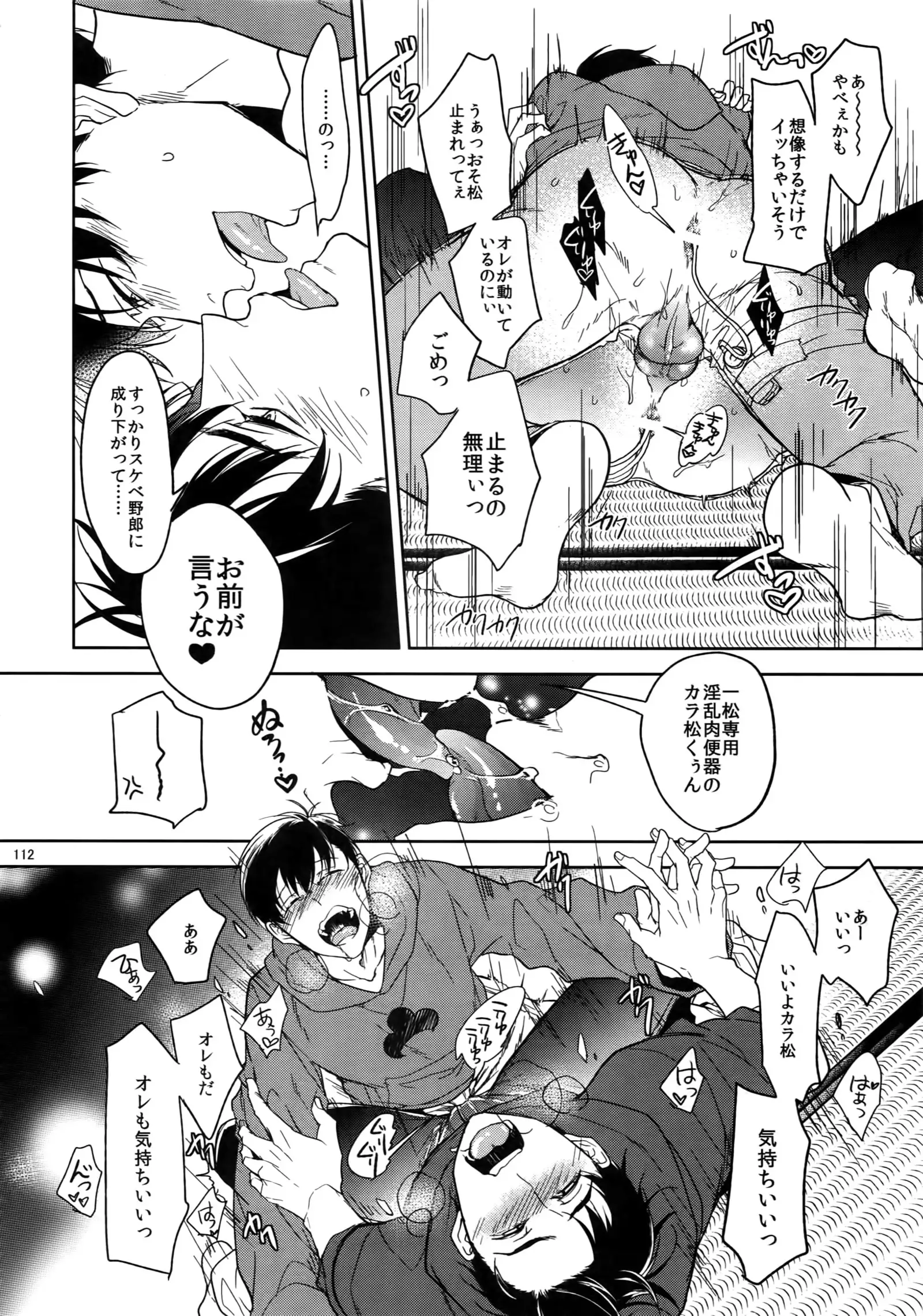 BACKCODE -SIDE:OSMTsan-