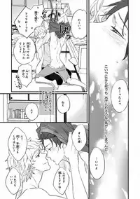 MAGAZINE BE×BOY 2016-09