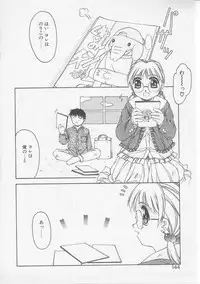 [Yamato Masaomi] Tsugunai