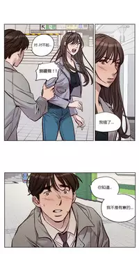 [Ramjak] Atonement Camp Ch.0-37 (Chinese)