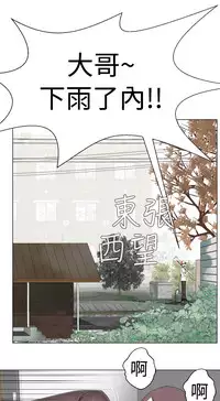 [SOSO] Franken Jo 为爱而生 法兰克赵 Ch.1~15 [Chinese]中文