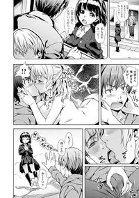 [Nagayori] Junjou Palette - Innocent palette [Digital]