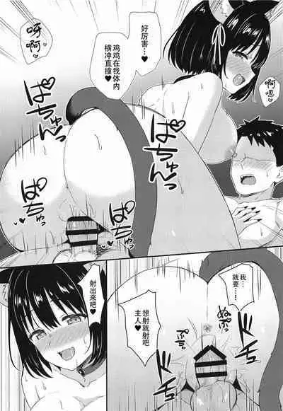 Mezametara Tsukaima Kako-nyan no Aruji ni Natte Ita Ken