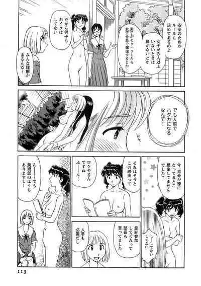 Hana no Iro - Colors of Flowers