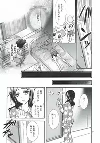 [Cherry Moon (K-Zima)] Honey Happy (Fresh Pretty Cure!) [2011-08-28]