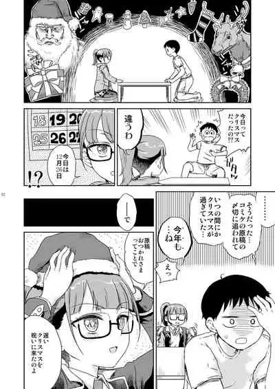 Mirei Bon Soushuuhen 2