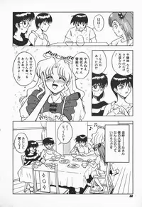 [Shiden Akira] Urufuchikku ni Onegai ♡ ➀ | WOLFTIC NI ONEGAI♡