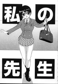 [Kusatsu Terunyo] Yogari Duma ~Darashinai Karada~