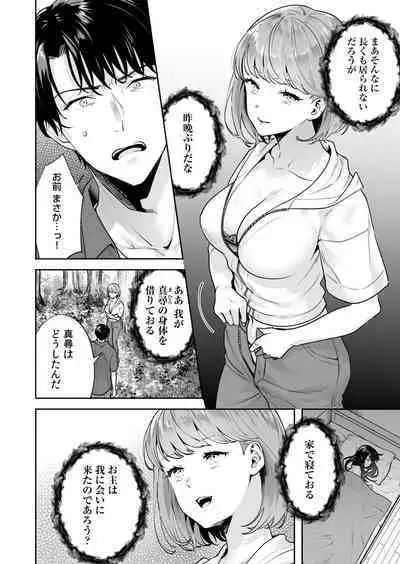 [Mogelano] Shimai to no Maguwai -Hokora ni Kakusareta Himitsu- 1-6