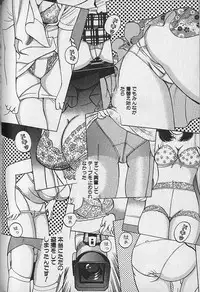 [Natsume Ryuunosuke] Gokuraku Nurse 3