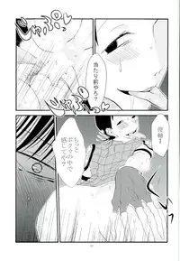 [Lotus. (Hasuji)] Gomen na! Midousuji! (Yowamushi Pedal)