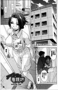 [Okuni Yoshinobu] Onee-san no Naka de Itte [Chinese]