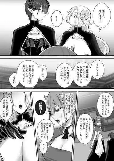 Yuri de Succubus! 2