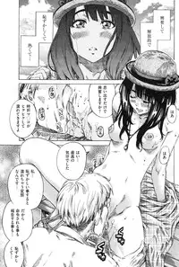 COMIC Shitsurakuten Vol.14 2012-08