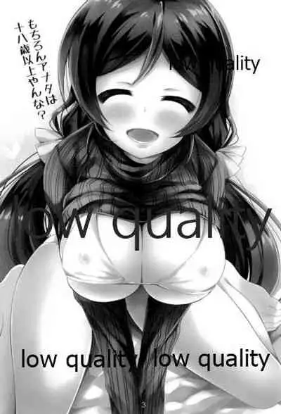 AV Debut Mo Een ya Nai?