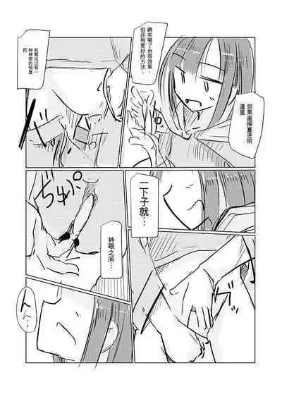 Inserting Foreign Objects into a Fantasy World