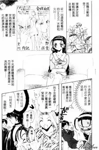 [U-K] Tenshi no Oshigoto | The Angel's Job [Chinese]