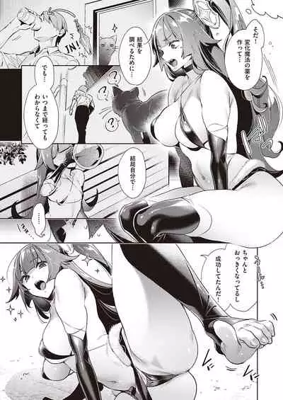 [Hizuki Akira] Yokubou Pandora Yokubou 1-26 [Digital]