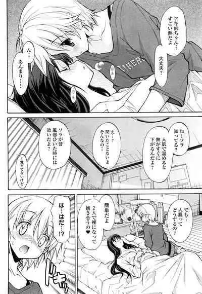 [Masahiro Itosugi] Aki Sora - Volume 1