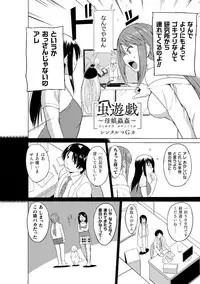 [Chiba Tetsutarou] Mushi Asobi Oyako Koubi [Digital]