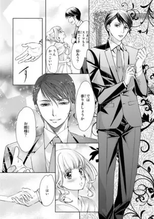 Haitoku Kyoudai ~ Watashitachi Warui Koto Shiteru? Ch. 1-3