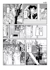 [Katanashi Apollo] Kamo no Aji - Misako 4 [Digital]