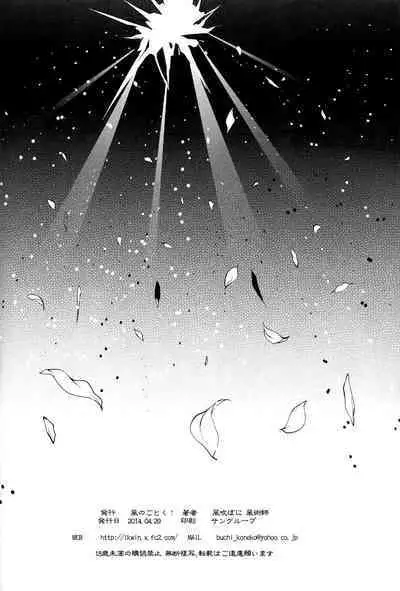 Hitoribocchi wa Sabishii Mono ne | 孤单一人的话很寂寞吧