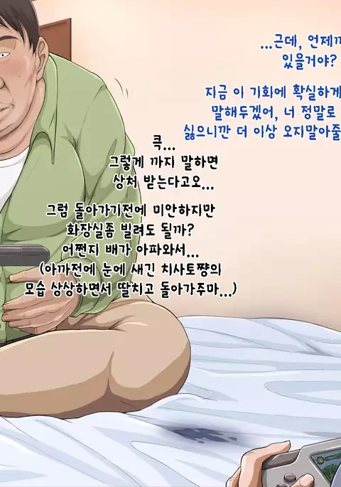 Hikikomori no Imouto ni SeFrie ga Dekimashita