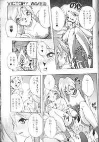 [Ataka Atsushi] Victory Wave 2