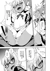 [Morishige] Haramase Maido Tai [Digital]