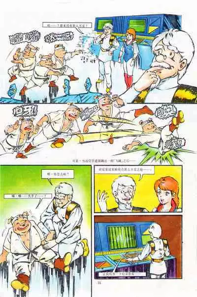 超时空猴王 01-05