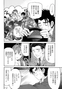 [Kobayashi Takumi] Virgin na Kankei R 1