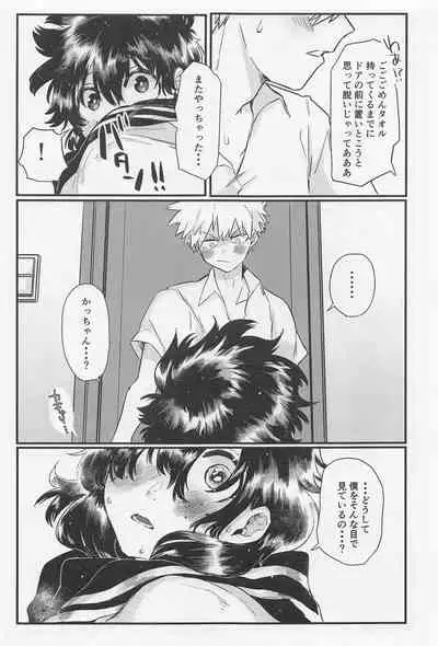 (CCTokyo147) [Homing98 (Omikichi)] Suki no Tanjoubi (Boku no Hero Academia)